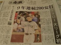 090914ichiro